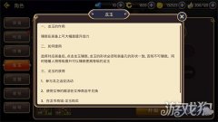 仙境传说手游暗之使徒龙玉：黑暗中的潜行者