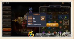 仙境传说手游如何体验新职业 转职之后关