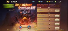 仙境传说2夏末狂欢商城上新 燚龙也来送宝啦