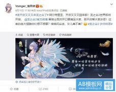 洛天依又又又来仙境传说了，粉丝惊呼盛世美颜