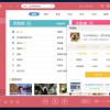 108 2017/11/17 杏雨梨云USB维护仙境传说sf系统2019中秋版之国庆更新 阅读 2