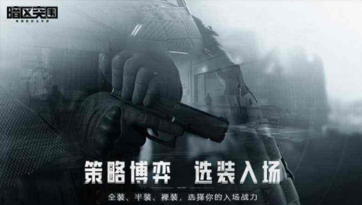 暗区突围偷偷发财任务怎么做,暗区突围偷偷发财任务攻略.png