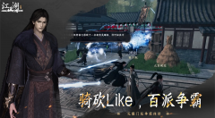 <b>决战私服下一站江湖2道学怎么提升 下一站江湖</b>