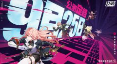 决战私服伊瑟开服时间是什么时候 伊瑟上