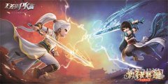 激战正酣 大话西游手游无差别PK赛火爆来袭