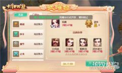 PK进阶抢先体验 大话西游手游武曜台玩法体来袭