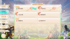 赢海量福利PK特权 大话西游手游5月新服火热来袭