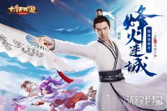 跨服天梯全新升级 大话西游sf帮派新资料片震撼来袭