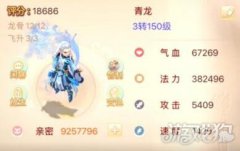 大话西游怀旧服青龙宠物养成指南 秒杀38W不成问题