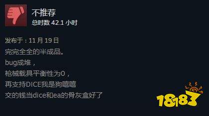 《战地2042》Steam多半差评 优化差BUG多、平衡烂