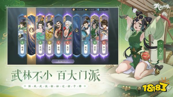 《武林闲侠》公测火热进行中,决战光明顶即将开启