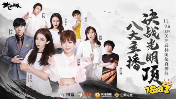 《武林闲侠》公测火热进行中,决战光明顶即将开启