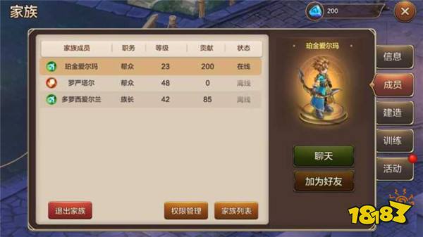 仙境传说宝贝手机版家族全解析 如何加入家族