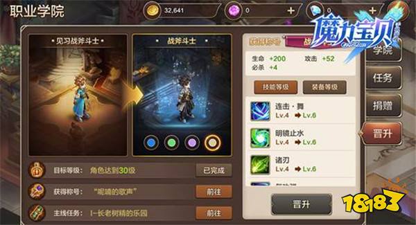 仙境传说宝贝手机版职业介绍之战斧斗士