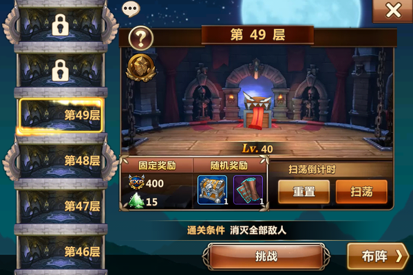 仙境传说之塔49层