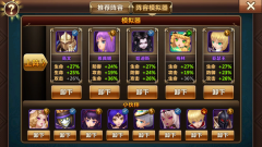 《梦幻西游宝贝时代》阵容推荐 各阵容强势分析