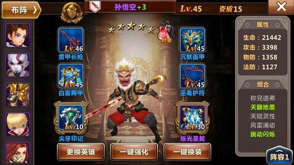 仙境传说时代暴力猴子阵容独家强力推荐