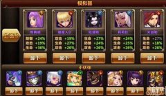 小R梦幻西游宝贝阵容搭配推荐攻略 好收