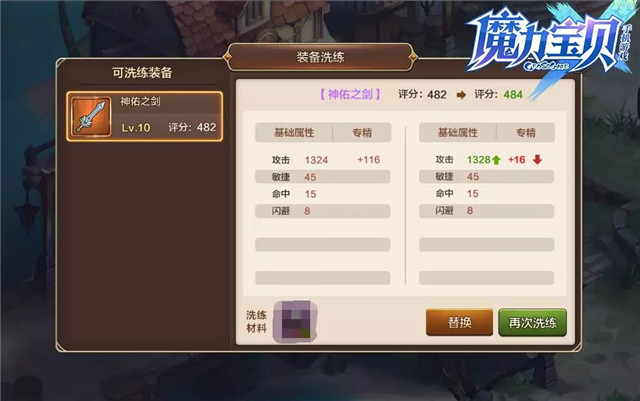 仙境传说宝贝手游周年庆版本更新曝光 新职业忍者/新副本时间神殿图片8