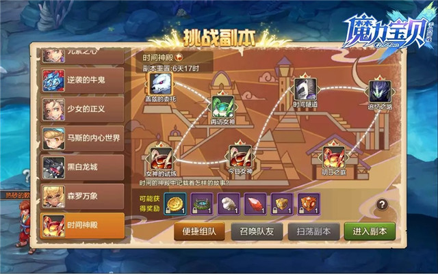 仙境传说宝贝手游周年庆版本更新曝光 新职业忍者/新副本时间神殿图片1