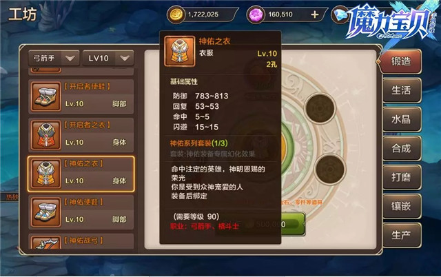 仙境传说宝贝手游周年庆版本更新曝光 新职业忍者/新副本时间神殿图片3