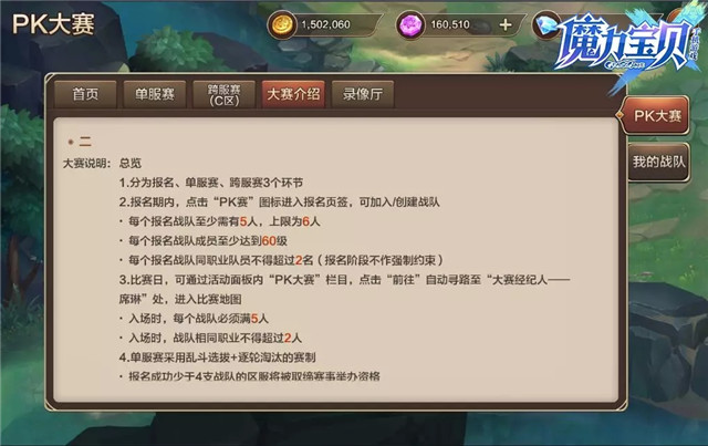 仙境传说宝贝手游周年庆版本更新曝光 新职业忍者/新副本时间神殿图片6