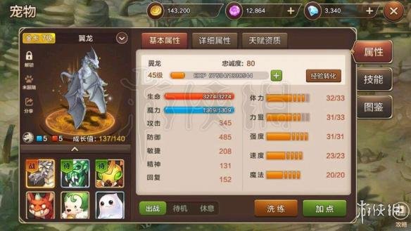 仙境传说宝贝手机版玩家称号丢失解决方法 首席称号丢失解决