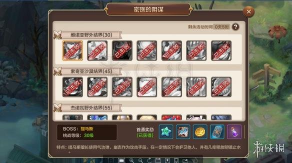 仙境传说宝贝手机版45级密医阴谋部署技巧 密医的阴谋技巧