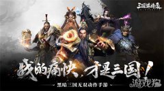 三国梦幻西游宝贝私服录什么时候公测 公测定档时间解答