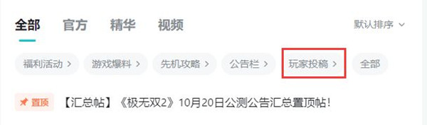仙境传说宝贝极无双2攻略有奖征集 龙玉及特殊外显奖励