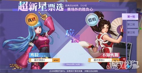 仙境传说宝贝全明星激斗超新星票选活动 参与讨论赢取周边好礼