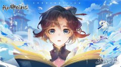 梦幻西游宝贝私服我的御剑日记官网地址一览 最新官网入口