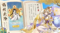 梦幻西游宝贝私服我的御剑日记预约地址分享 最新预约地址