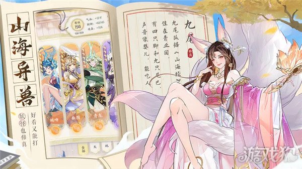 仙境传说宝贝私服我的御剑日记什么时候公测 上线时间爆料