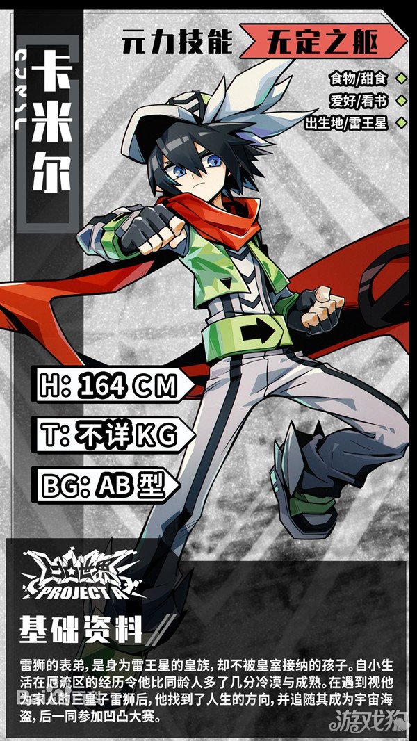 仙境传说宝贝私服寻光之旅卡米尔角色怎么样 好不好玩呢