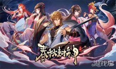 <b>梦幻西游宝贝私服春秋封神神兽遗迹活动异常补偿公告</b>