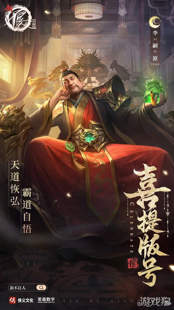 仙境传说宝贝私服新不良人手游版号有奖活动福利 活动时间