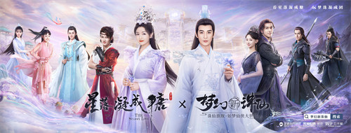 仙境传说宝贝私服梦幻新诛仙X星落凝成糖联动内容浪漫升级