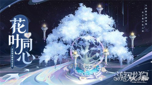 仙境传说宝贝私服梦幻新诛仙X星落凝成糖联动内容浪漫升级