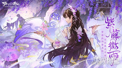 仙境传说宝贝私服梦幻新诛仙X星落凝成糖联动内容浪漫升级