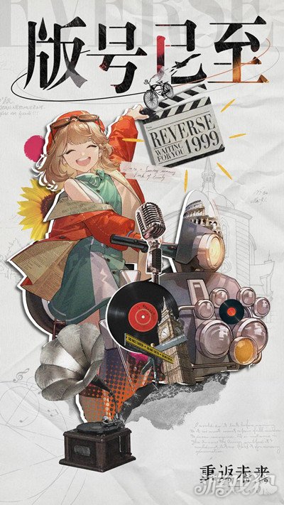 仙境传说宝贝私服重返未来1999版号来啦 公测上线指日可待