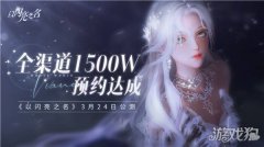 以闪亮之名今日公测梦幻西游宝贝私服 做理想生活的设计师