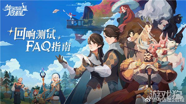 <b>龙之谷私服：剑与远征启程测试资格查询分享 回响测试FAQ</b>