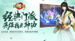 <b>龙之谷私服天龙八部荣耀版买卖号交易平台推荐 天龙八部账号交易平台推荐</b>