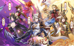 <b>仙境传说私服sf：将灵说张角怎么搭配武将 将灵说张角阵容搭配攻略</b>