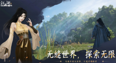仙境传说私服 下一站江湖2境界突破攻略